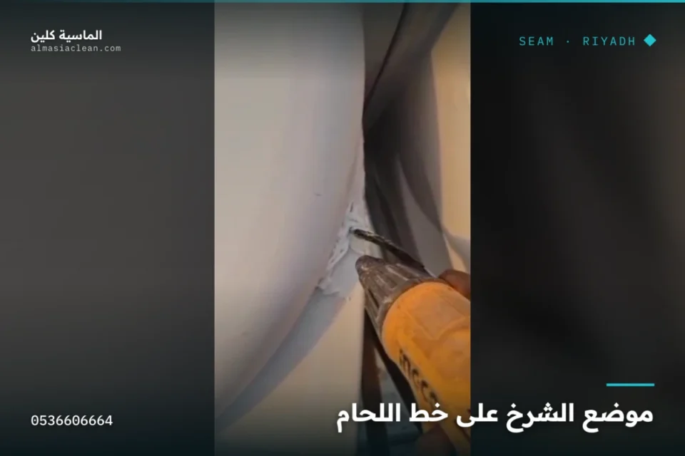 موضع الشرخ على جدار خزان فايبر جلاس قبل اللحام بالرياض